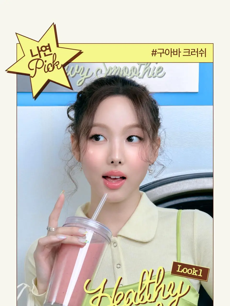 [3g추가증정기획] 퓌 글로이 스무디 틴티드 립밤 9.5g 17종 (글로이/블러/멜팅) 상세페이지 5